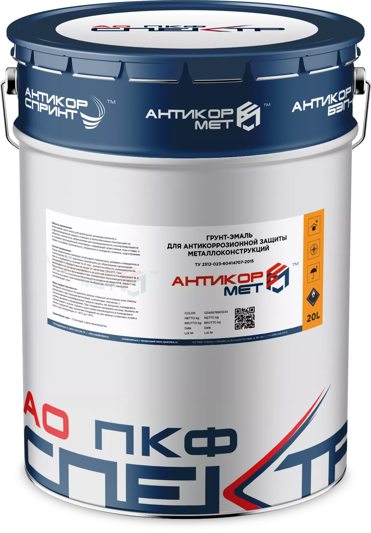 АнтикорМет™