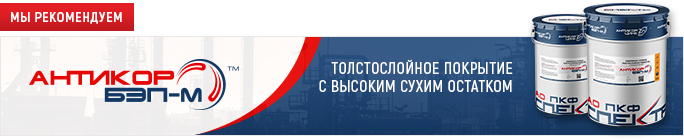 АнтикорБэпм