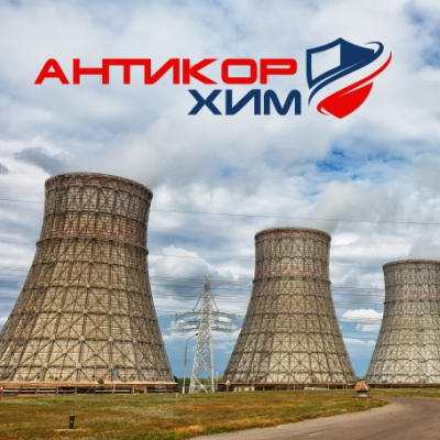 Краска для градирен