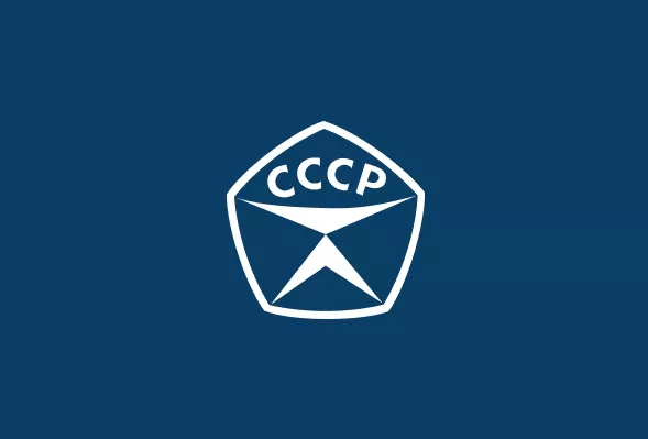 МАТЕРИАЛЫ ПО ГОСТам СССР